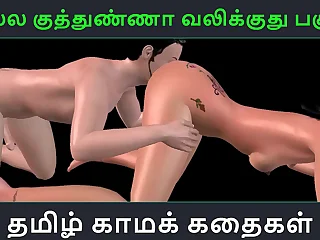 Tamil audio sex story - Mella kuthunganna valikkuthu Pakuthi 2 - Animated send-up 3d porn video of Indian girl lecherous fun